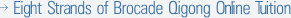 Eight Strands of Brocade Qigong Online Tuition