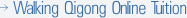 Walking Qigong Online Tuition